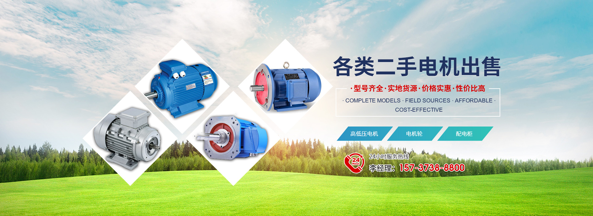 新鄉市永峰廢舊物資回收